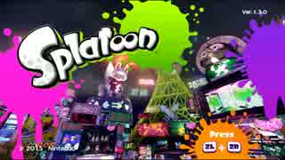 【たぬききつね戦争♡完】私とあなたとインクプレイ【スプラトゥーン】