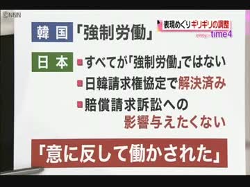 [外務省/  意に反して働かされた]  世界遺産登録で攻防 7.6