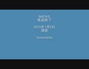 NACK5終了