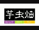 【ダンジョン】ゆっくりダンジョン解体新書　その９【飯】