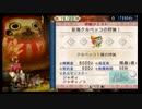 今更だけどＭＨＰ3実況　Part41-1 クルペッコ戦