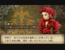 【実況】BRAVELY SECOND　初見プレイ　Part19