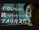 日本の巨大ロボ「クラタス」、米国からの挑戦を受けて立つ！