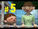 【実況】ぼくのムフフななつやすみ2　5日目
