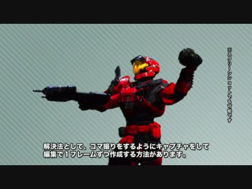 HALOで学ぶマシニマ講座「クロマキー」篇