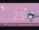 【艦これ】ぴよぴよ提督の日誌 29日目【ゆっくり実況】