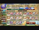 フラワーナイトガールズ　「緊急任務-星に願いを」後半最上級