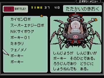 MOTHER3　全くわからないけど実況してみる　たたかいのきおく編・後半