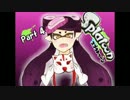『Splatoon』を実況するでゲソ！！　Part 4