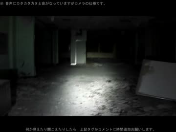 【超絶心霊スポット凸検証】 太○学校 Part2/2【第1回】