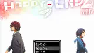 [実況]海洋生物「HAPPYEND_2st_night」を目覚めてみる　二週目後半戦