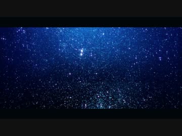『ニコカラ』シューティングスター ～off vocal～