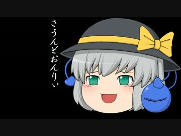 催眠音声 さとりを催眠術にかける 1 注意事項 ニコニコ動画