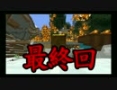 放送中火事になって全焼【3人でマイクラ(仮)】#0