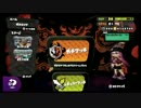 Splatoonガチエリア修行実況 B-へ行きたい編【前編】