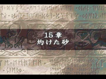 ファインムアーエムブレム 性魔の腔石 15章.mp17