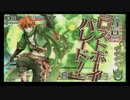 【WLW】セガ難波アビオン第5回交流会トーナメント戦　2回戦第2試合(2/2)