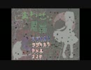 【実況】双子の少女が終末を描く物語【しあわせな黒猫】part6(END1)後編(終)