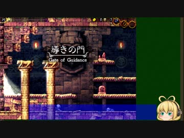 マキマキ探検隊のLA-MULANA 2夜目