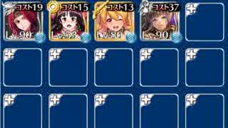 千年戦争アイギス 黄金の鎧 極級 GG+クルル