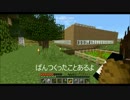 おいたんと若者のマインクラフトpart.4