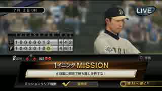 プロ野球スピリッツ速報プレイで遊ぶ