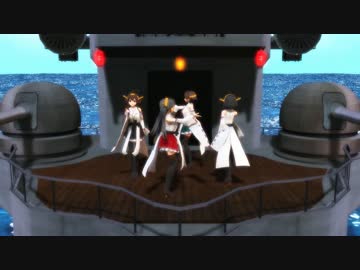 【MMD艦これ】金剛四姉妹がLamb.を複従陣っぽい陣形で踊ったのだが…