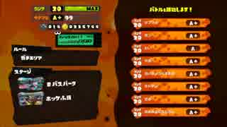 【#スプラトゥーン】ノーカットカンスト維持プレイ動画2【ガチマッチ】