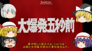 ゆっくり実況プレイ『ウルトラマン』STAGE13