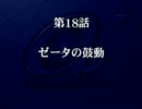 【スパロボα】スーパーロボット大戦αを初見実況プレイ Part.39