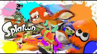 【Splatoon】　イカ人類は繁栄しました