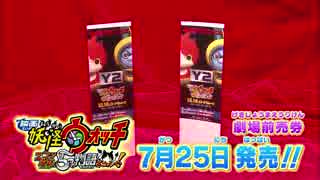 妖怪ウォッチの通販番組「Ｙ！マートＴＶ」第1回