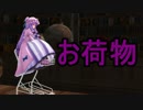 おつかレミリア　8話