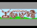 ステキ情報バラエティ 発信！もいとろ君 第53回(2015/07/04)