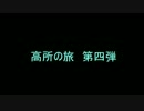 【黒い砂漠】高所の旅～ハイデル城～