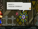 【実況】初めてのスーパーペーパーマリオ【part30】