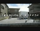 素人がモバイルハウス建ててみた