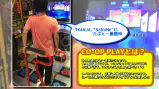 [PIU] NoNoNo CO-OP PLAY [PRIME JE]