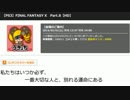 うっさんのFF10「Part.8」⑪