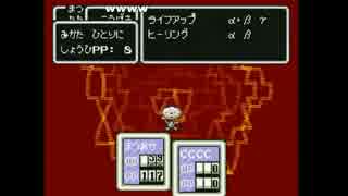 うっさんの「MOTHER2」(Part.6) ④
