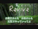 【巡音ルカ】Revive【素粒子49】