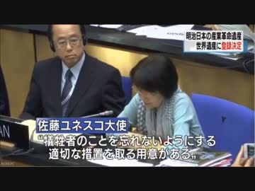 [佐藤大使が韓国の主張に妥協]  外務省・国際文化協力室に電凸 7.6