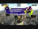 【スプラトゥーン】Stage27イクラ稼ぎTA