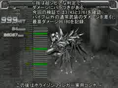 BALDR SKY DiveX ホライゾンフィンガー 再検証+実用コンボ