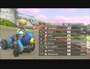 【ゆっくり実況】すまんがマリオカート８って何ンゴ？　part29