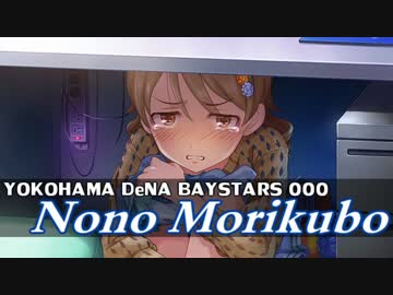 【モバマス×パワプロ2012決】NewWaveはTriadPrimusの夢を見るか？　第107-109試合