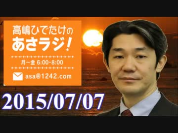 [富坂聰] 　中国人の日本の不動産 爆買い事情 あさラジ7.7