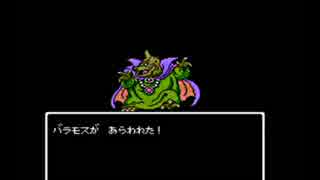 【私の愛した】ドラゴンクエストⅢPart14【FC】