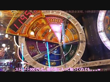 遠征メダルゲーム #8 FORTUNE TRINITY 2015年4月19日篇 その3