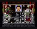 【姉弟ふたり実況】SFC「横山光輝 三国志」をゲーム実況するぞpart12